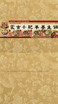 Mobile Screenshot of mongol.wachef.com