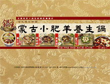 Tablet Screenshot of mongol.wachef.com
